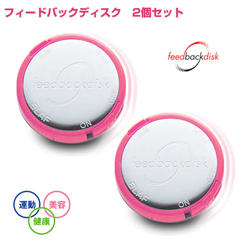 楽天市場】フィードバックディスク 2個（ダイエット・健康）の通販