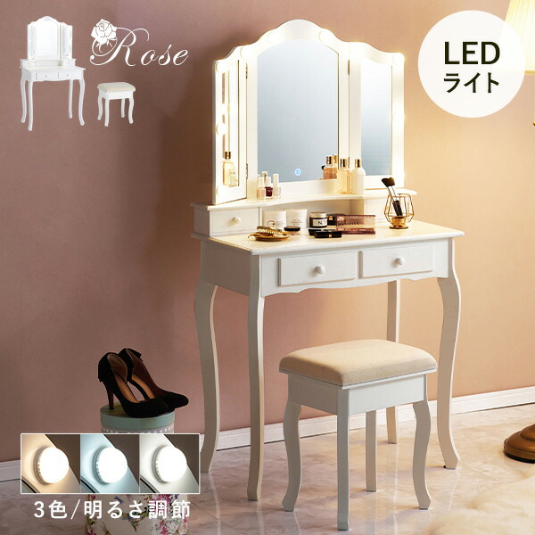 楽天市場】女優ドレッサー スツール付き【Rose】ローズ(ドレッサー