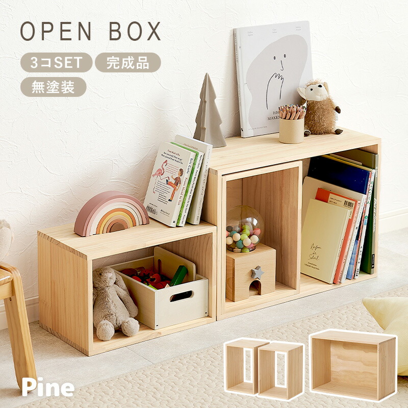 楽天市場】【レビュー特典あり】木箱収納ボックス 3点セット【pine