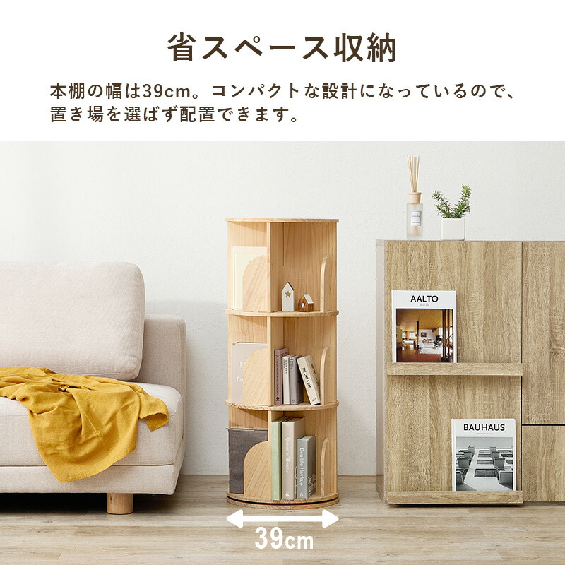 楽天市場】【レビュー特典あり】回転ラック 丸型 選べる3/4段【pine