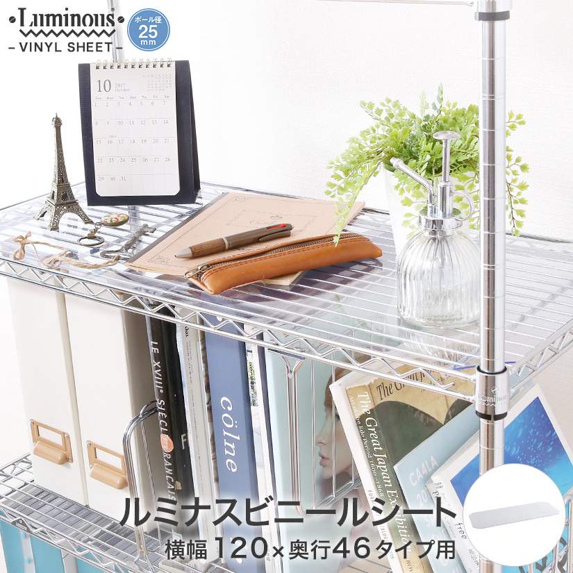 楽天市場】☆ポイント3倍☆ スチールラック ルミナス ラック [25mm