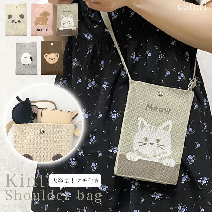 楽天市場】パンダ バッグ（素材（生地・毛糸）ニット）の通販