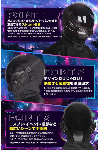 楽天市場】【送料無料】サイバーパンク コスプレ ヘルメット マスク