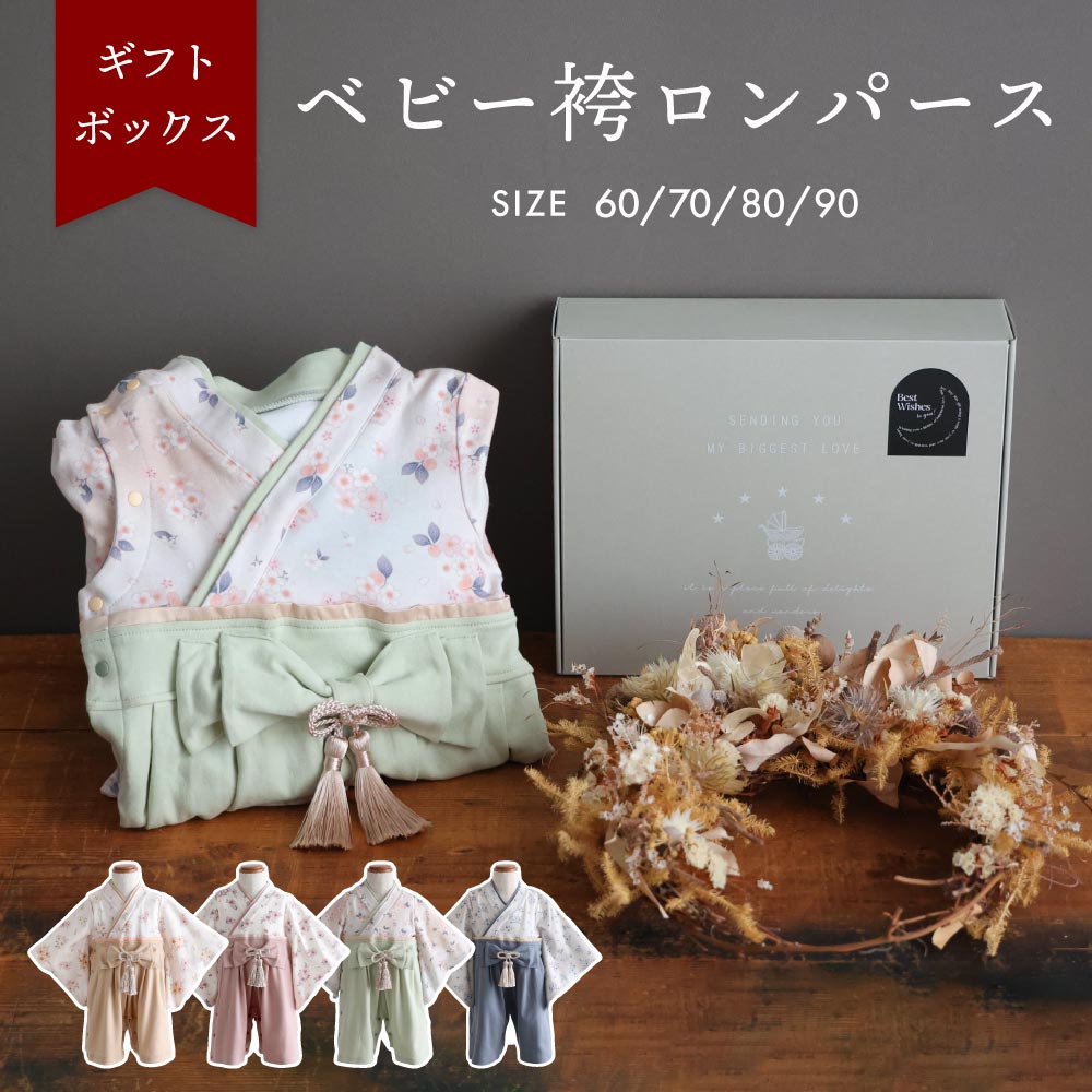 楽天市場】＜ギフト・ラッピング＞袴風セットアップ2点セット専用