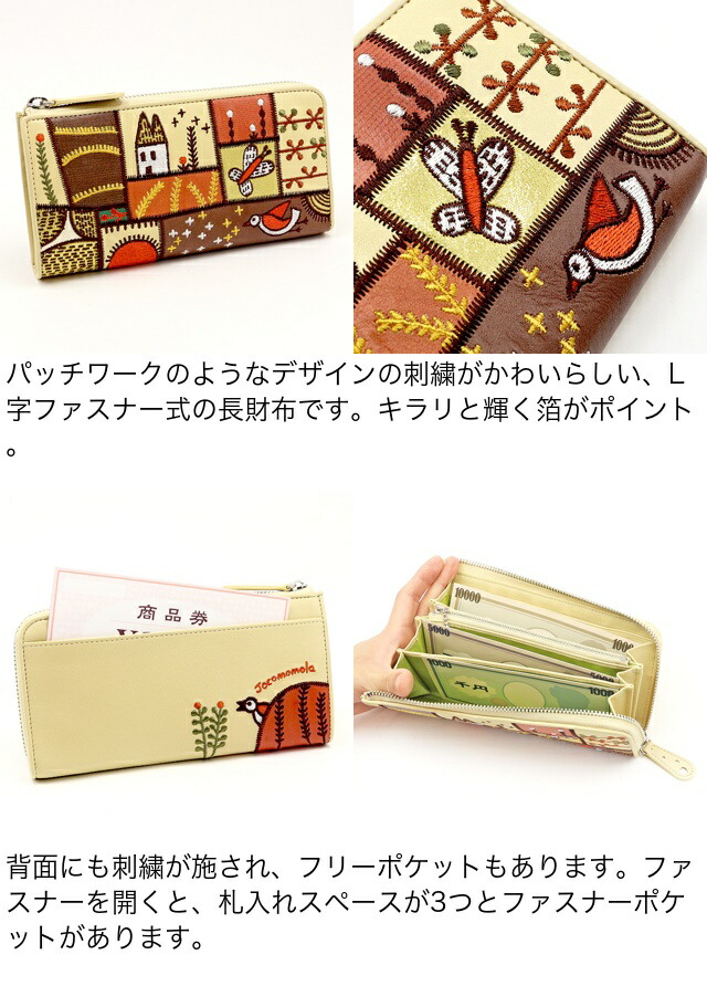 楽天市場】Jocomomola ホコモモラ 財布 レディース 長財布 L字