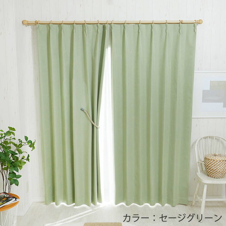 楽天市場】完全遮光 オーダー カーテン 遮光 ドレープカーテン 厚手