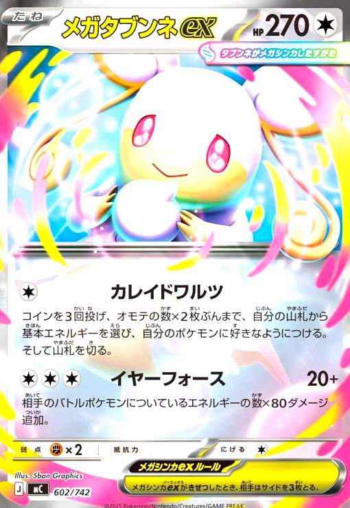 楽天市場】ポケモンカードゲームxy break メガバトルデッキ60 m