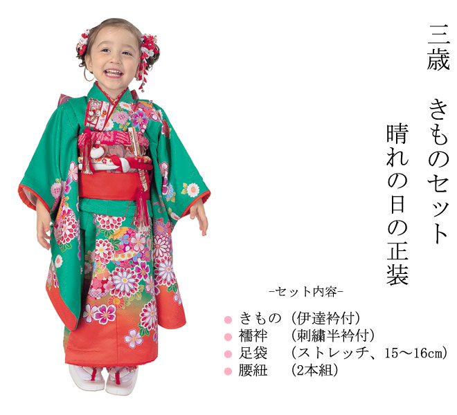 楽天市場】R・K 3歳きもの(三つ身)セット 菊 鞠 桜 緑 対応身長95cm
