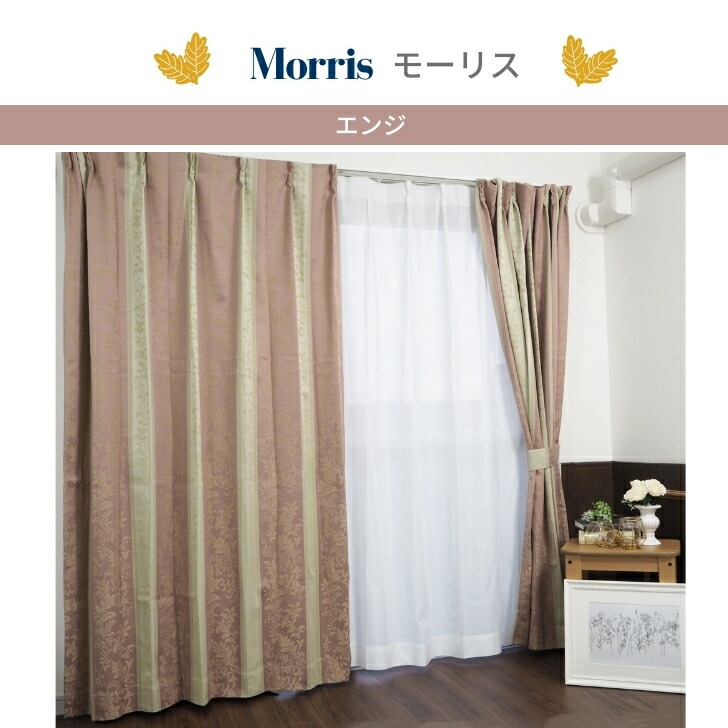 楽天市場】カーテン 遮光 ジャガード織 クラシック 調遮光裏地付き