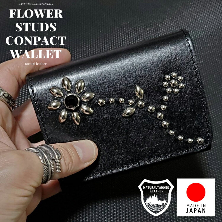 楽天市場】日本製 栃木レザー 財布 正規品 USAスタッズ フラワー