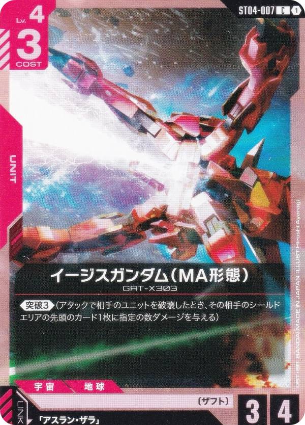 楽天市場】イージスガンダムの通販