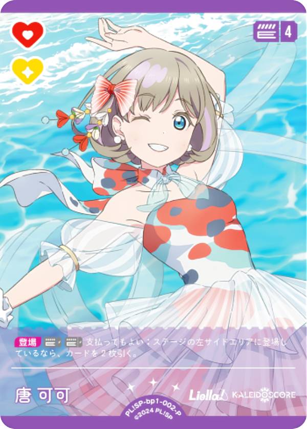 楽天市場】ラブライブ ラブカの通販