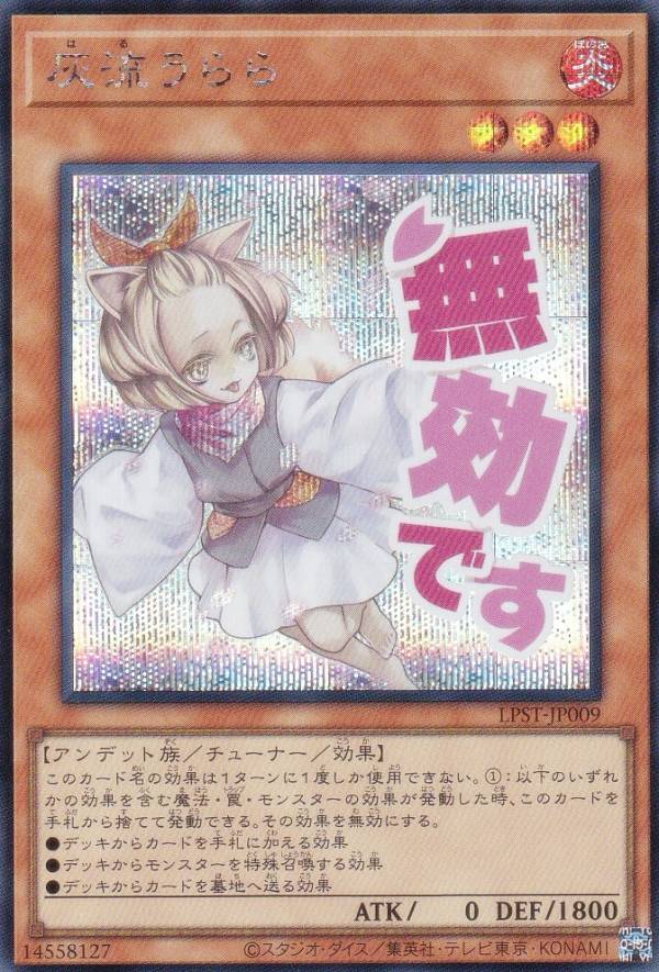 楽天市場】灰流 遊戯王の通販