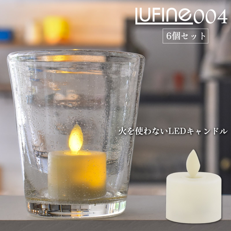 楽天市場】LEDキャンドルライト 6個セット 電池式 ledキャンドル 息