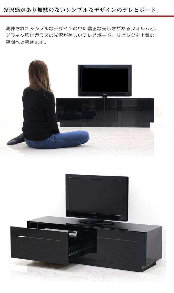 楽天市場】テレビボード 150 テレビボード ローボード 完成品 ブラック
