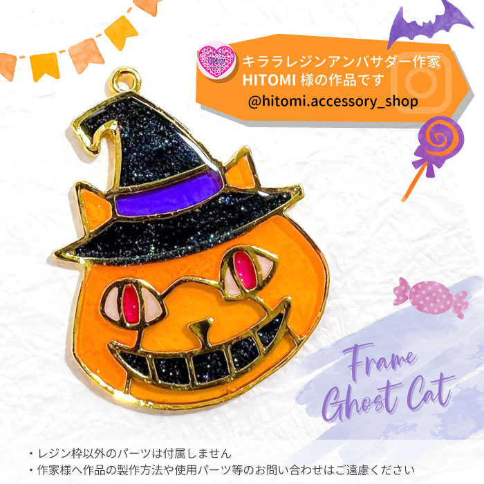 楽天市場】【2個】 オバケ ネコ チェシャ猫 ハロウィン 空枠 レジン枠