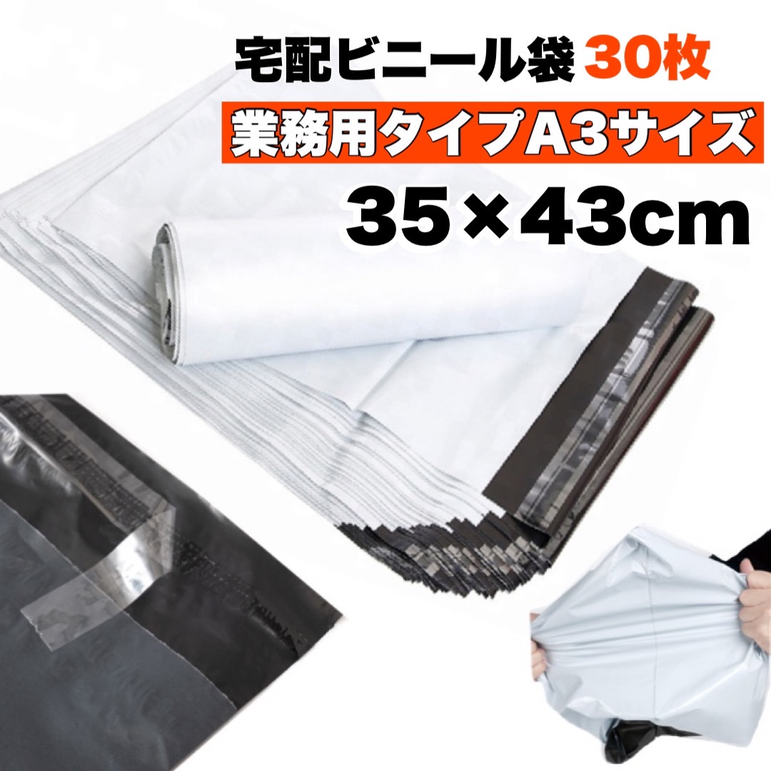 楽天市場】【Lサイズ 35cm×43cm ：約30枚入り】ネコポス発送！宅配