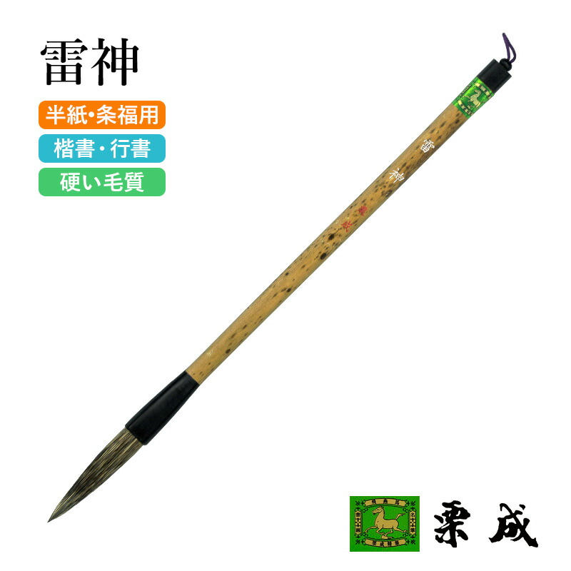 楽天市場】硯 呉竹 『本石角上 4.5平』 書道 習字 すずり 墨 書道用