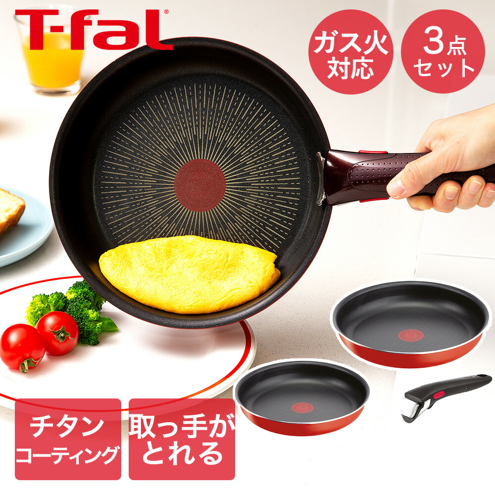 楽天市場】【 ポイント5倍 2/21(土)00:00〜2/23(月)01:59まで 】 T-fal