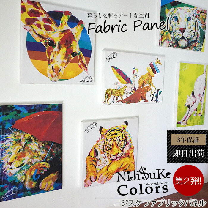 楽天市場】[マラソン限定クーポンあり]ファブリックパネル アート