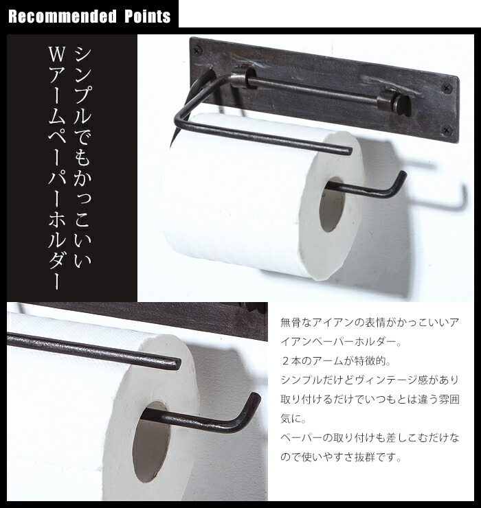 楽天市場】アイアンペーパーホルダーWアーム 1個 インダストリアル