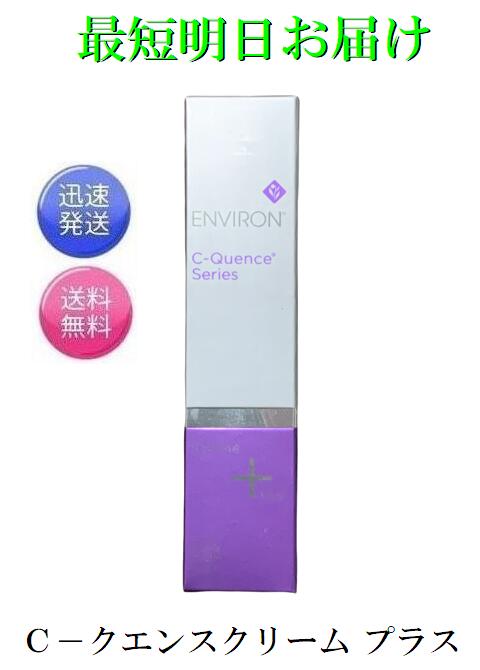 エンビロン シークエンス」の人気商品一覧 | 安い商品を通販サイトから