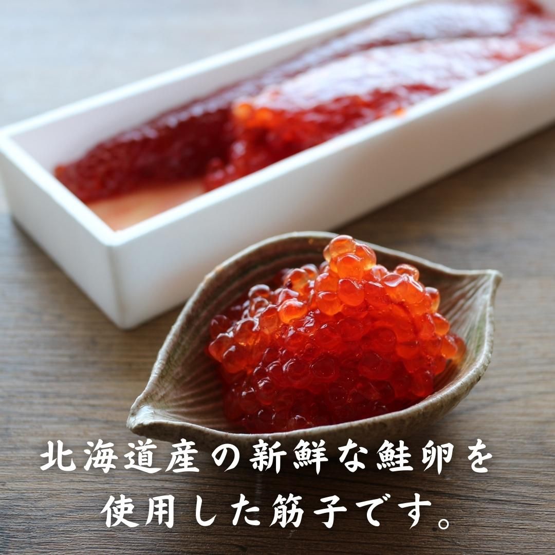 楽天市場】高級 甘塩 筋子 (400g) [北海道産］送料無料 すじこ スジコ