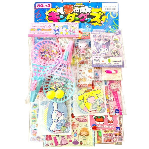 楽天市場】【サンリオ くじ引き】当てくじ 夢市場 サンリオグッズ当 80
