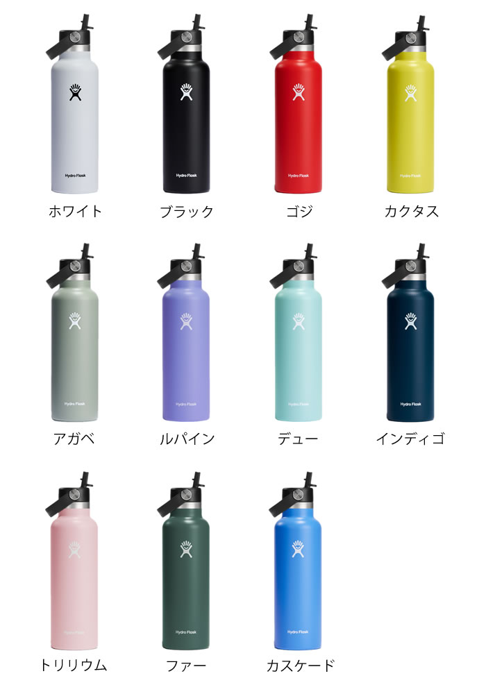 楽天市場】ハイドロフラスク Hydro Flask フレックスストロー 21oz