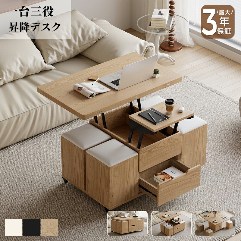 楽天市場】IKIFLYローテーブル昇降式木製コーヒーテーブル引き出し付き