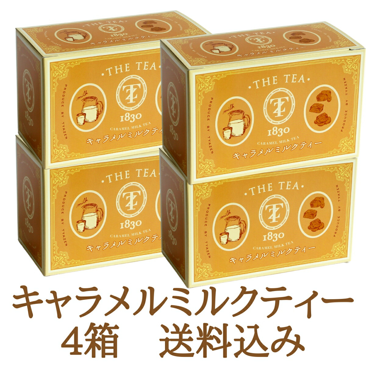 楽天市場】キャラメルミルクティー 4箱×12包 【人工甘味料不使用