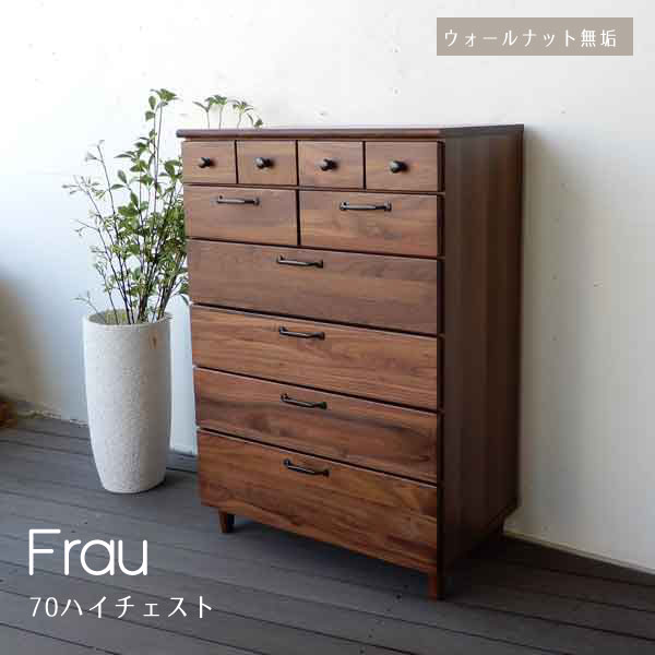 楽天市場】チェスト タンス 幅70 高さ103 ウォールナット無垢 おしゃれ