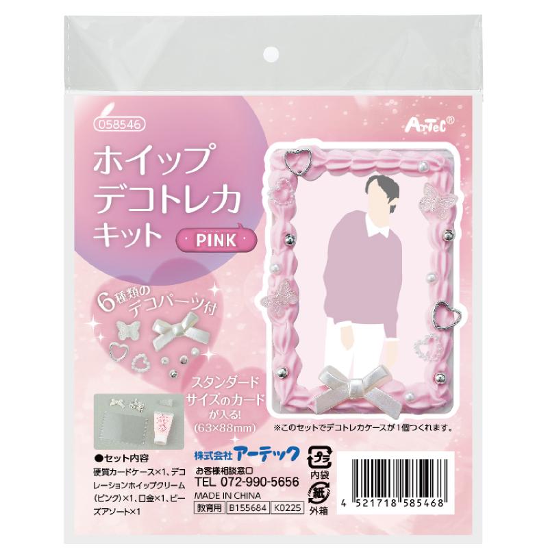 楽天市場】ホイップデコトレカキット ピンク : 手芸問屋ウイングス