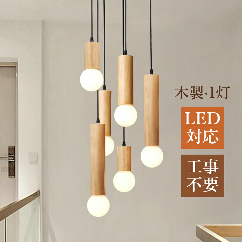 リビング 照明 シャンデリア」の人気商品一覧 | 安い商品を通販サイト