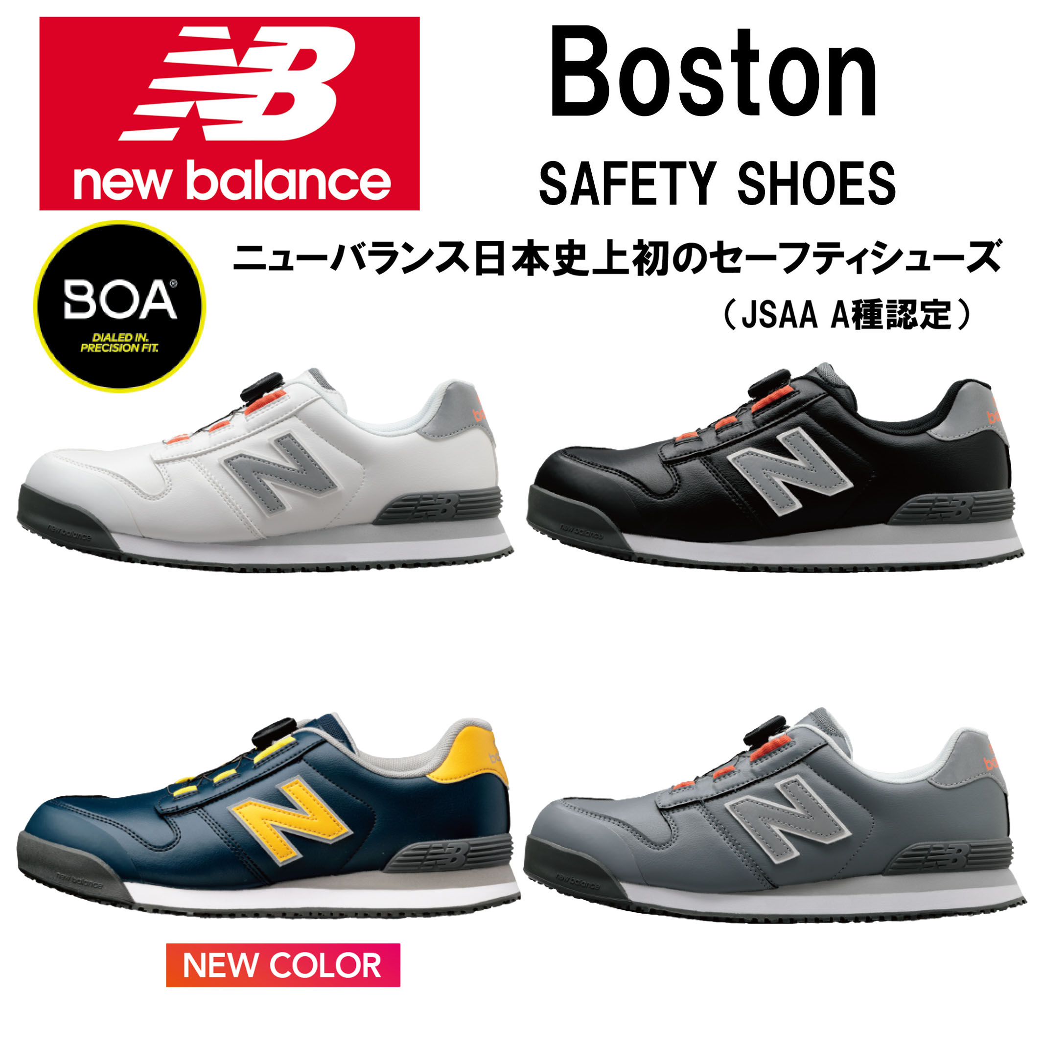 楽天市場】ニューバランス NEW BALANCE セーフティシューズ 新色 安全