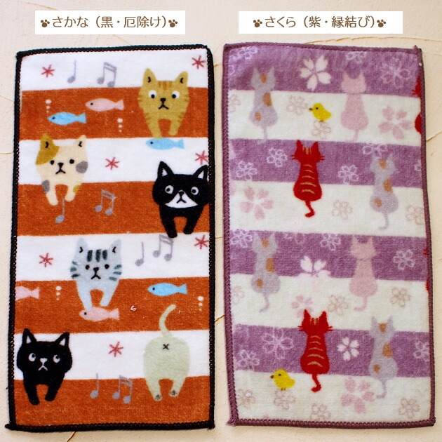楽天市場】猫柄 開運ミニタオルハンカチ ハーフサイズ 金運 健康運