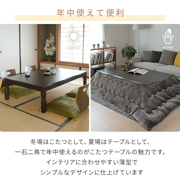 楽天市場】こたつ 和風 家具調こたつ 長方形 150x90cm 継脚付き 600W