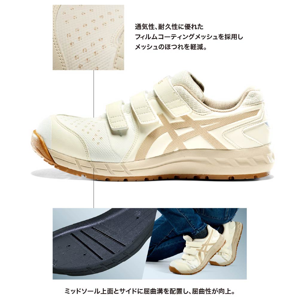 楽天市場】アシックス CP112 ウィンジョブ 3E相当 安全靴 ローカット