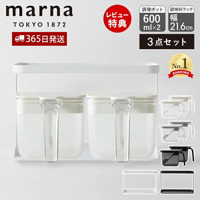 セット 調味料入れ キャニスター」の人気商品一覧 | 安い商品を通販