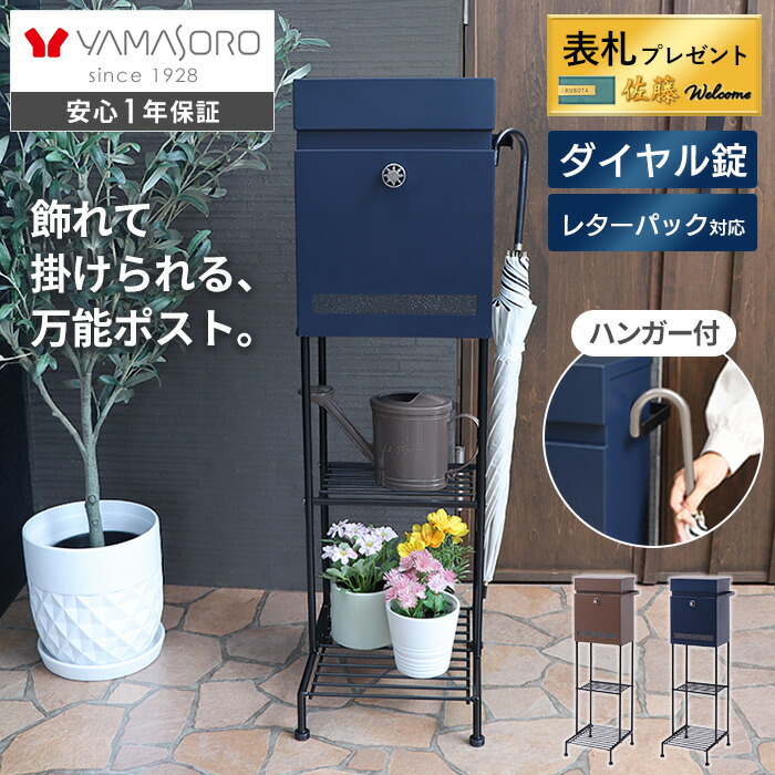 楽天市場】【LINE追加300円クーポン】ポスト 置き型 スタンドポスト 鍵