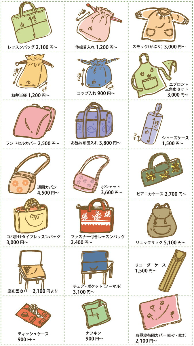 楽天市場】【フルオーダー】 指定サイズOK！ レッスンバッグ お子様の