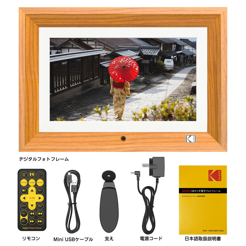 楽天市場】【KODAK公式・一年保証】 デジタルフォトフレーム 10インチ