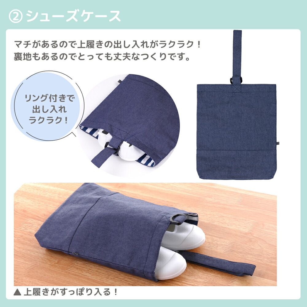 楽天市場】デニム 入学セット 入園セット レッスンバッグセット 7点