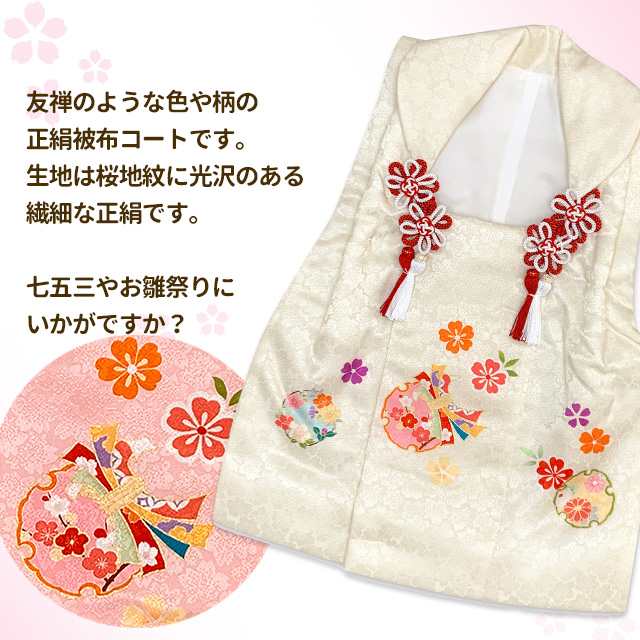 楽天市場】被布 単品 七五三 3歳 女の子 被布コート 高級被布コート