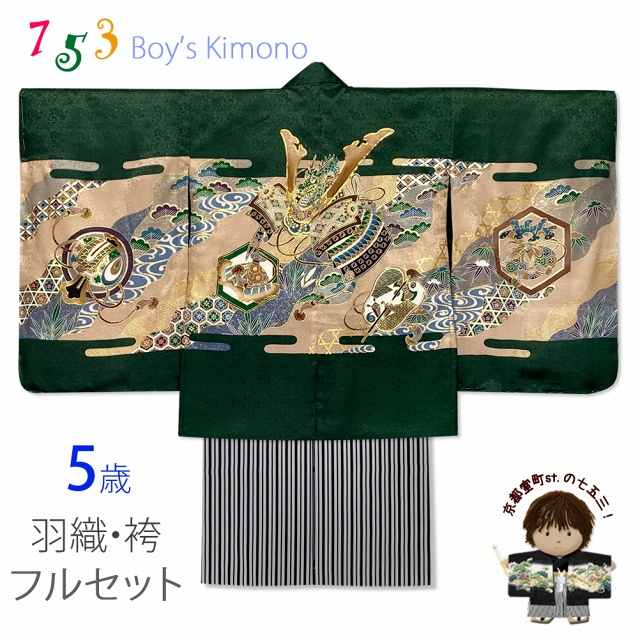楽天市場】七五三 着物 5歳 男の子 フルセット 正絹 金彩 日本製 金駒