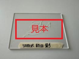 津ポイント倶楽部/商品詳細ページ