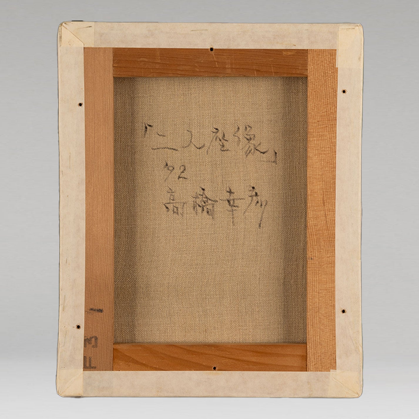 高橋幸彦 ( 福島県 1947 - ) – Uni-art Gallery