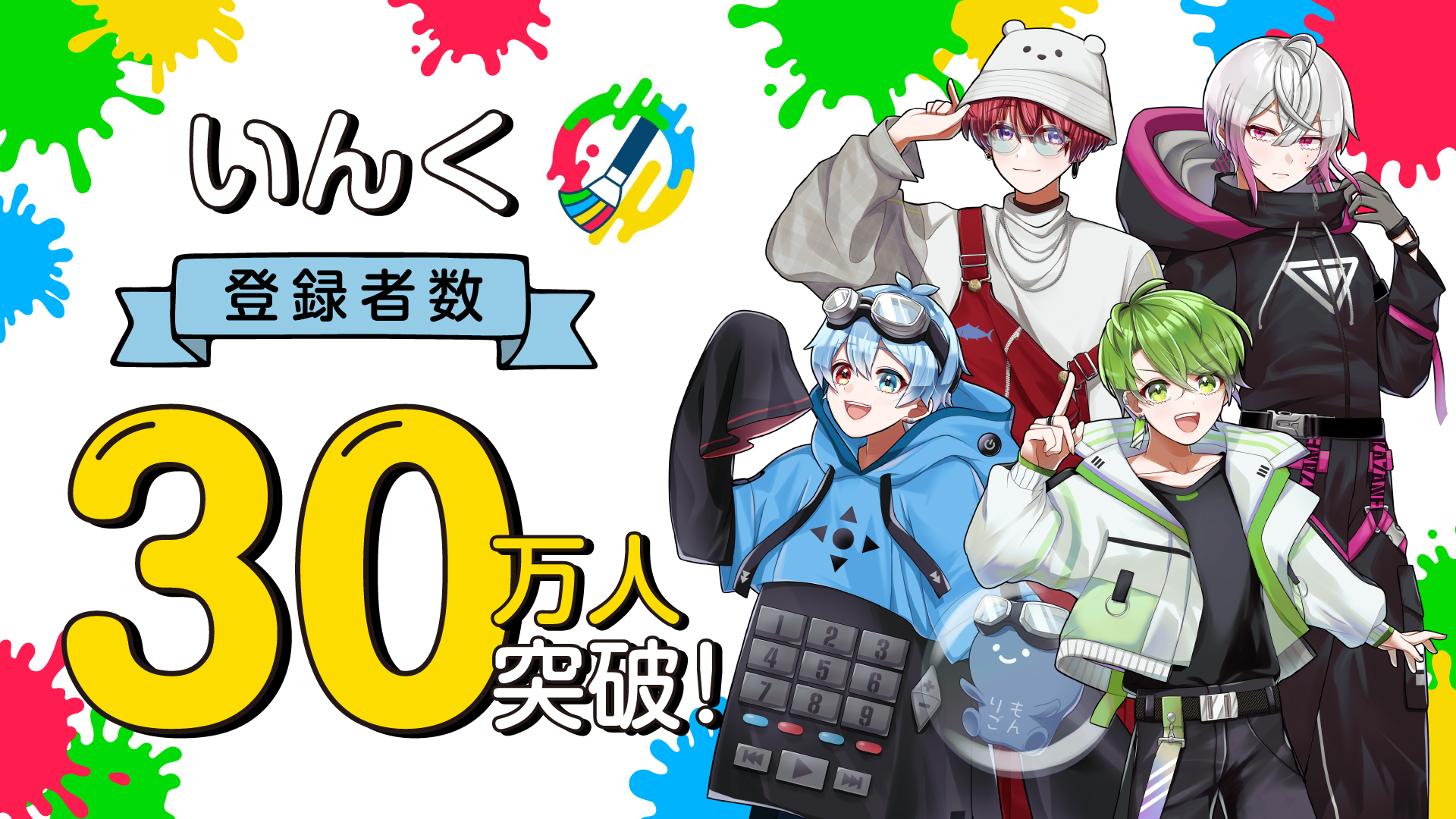 イベントレポート】いんく2周年記念イベント「いんくえすと ~描け!新た