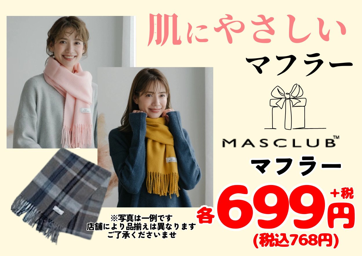 12/12(木)からのチラシ売出し】 | 堀出工房わたせい
