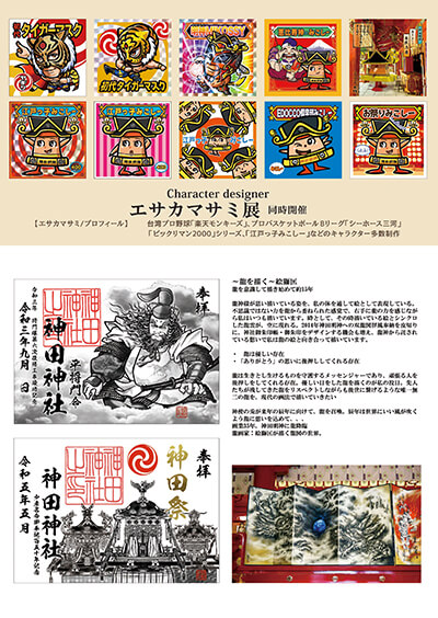 絵獅匡［えしまさ］】画業35年、龍を意識して描き初めて15年の龍画家